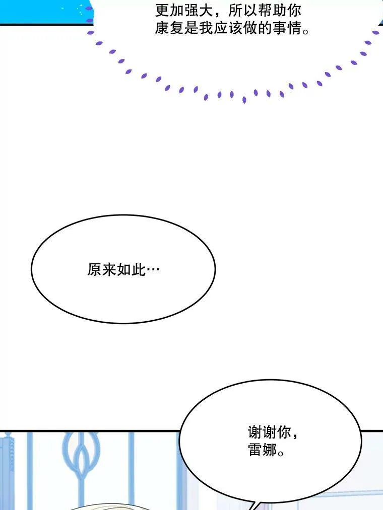 41.恢复健康45