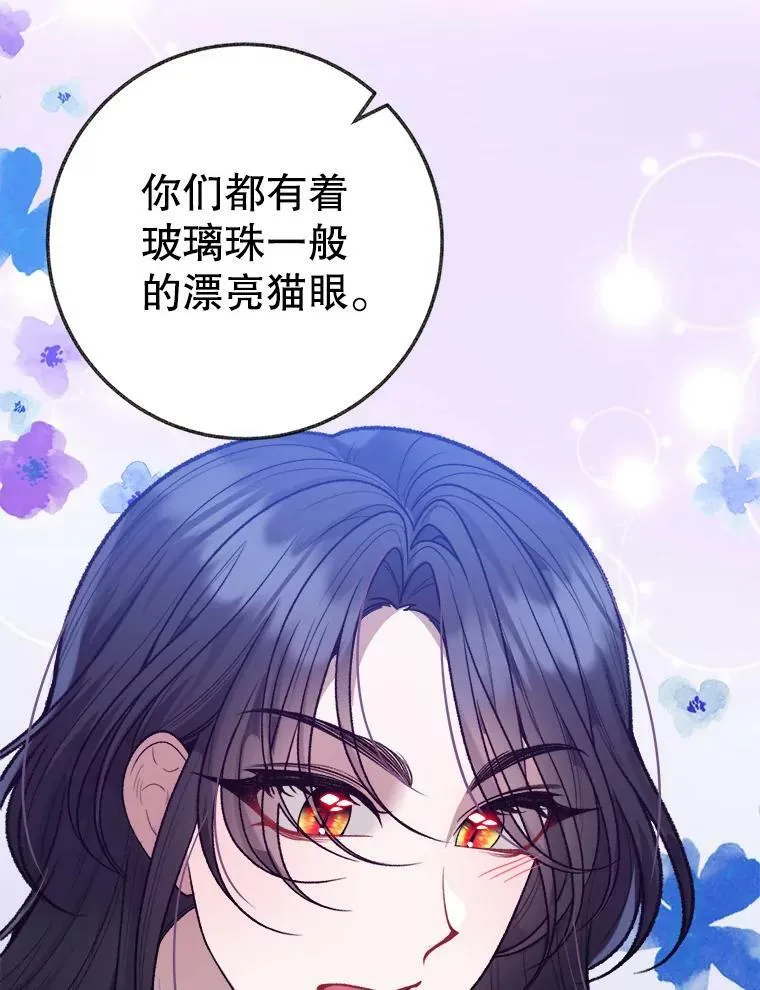 60.偶遇皇太子78