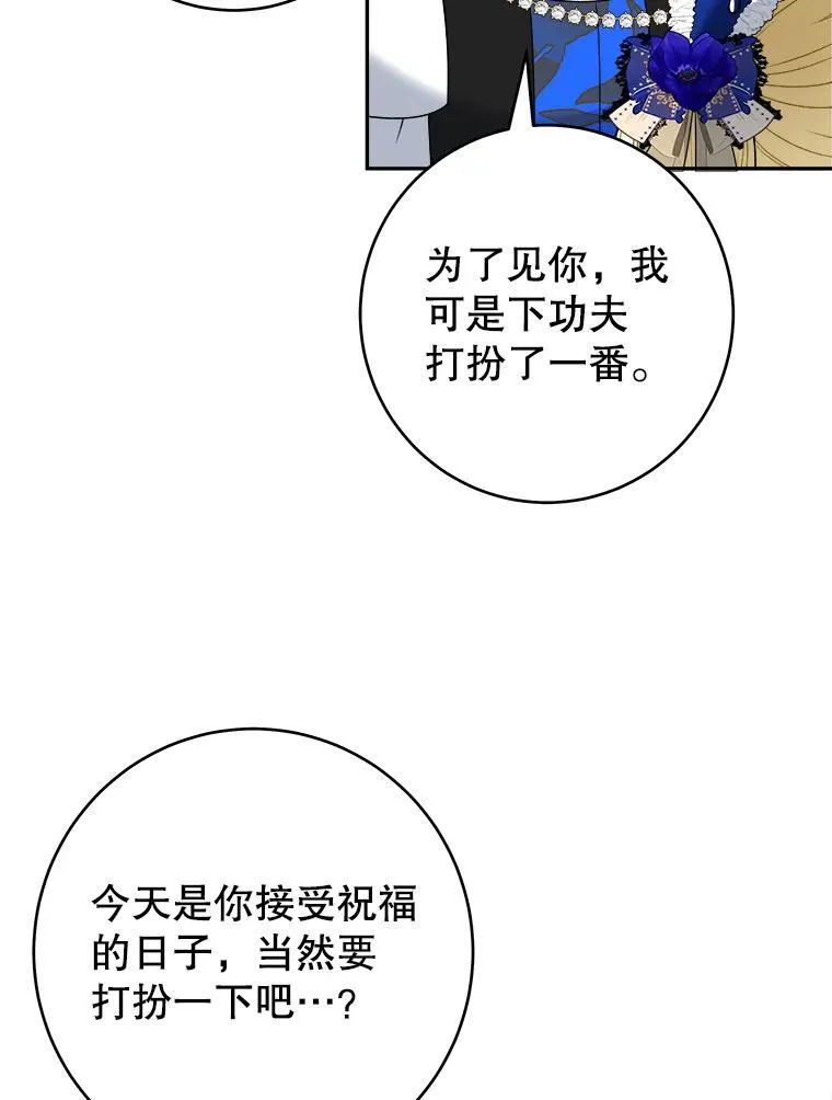 90.不怀好意的人18