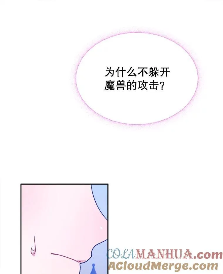 81.埃里希的秘密52
