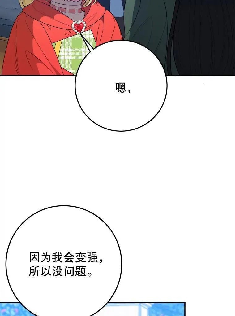 74.伊凡娜的秘密18
