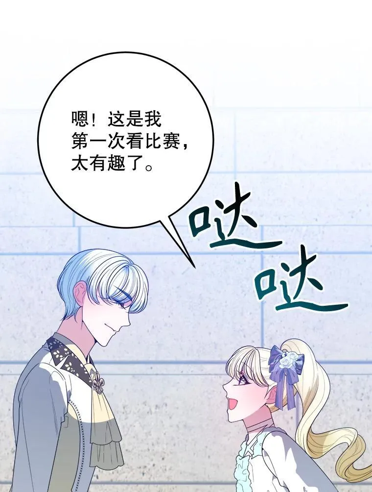 65.精彩的比赛107