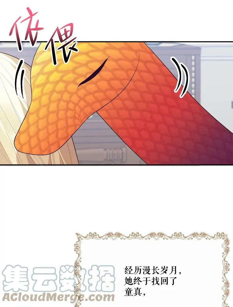 42.暴露身份44
