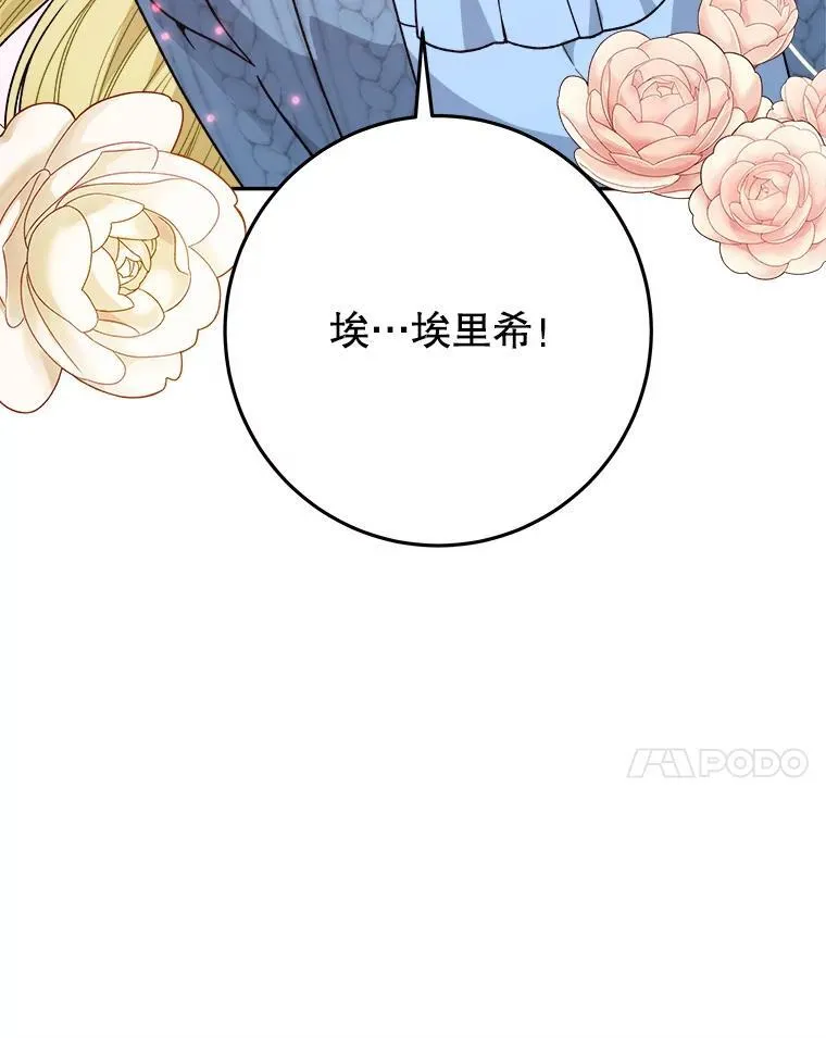 82.和埃里希的谈话98