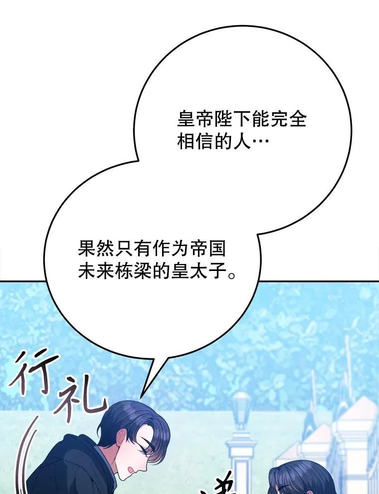 74.伊凡娜的秘密7