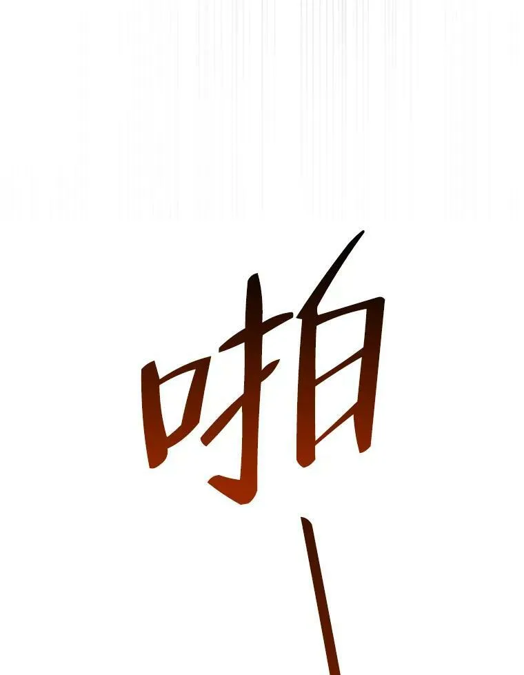 39.仪式失败65