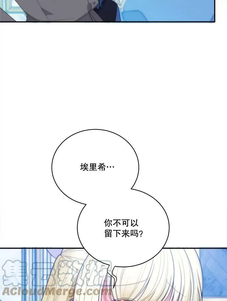 50.埃里希的离去28