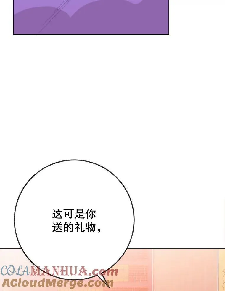 52.成人礼的礼物32
