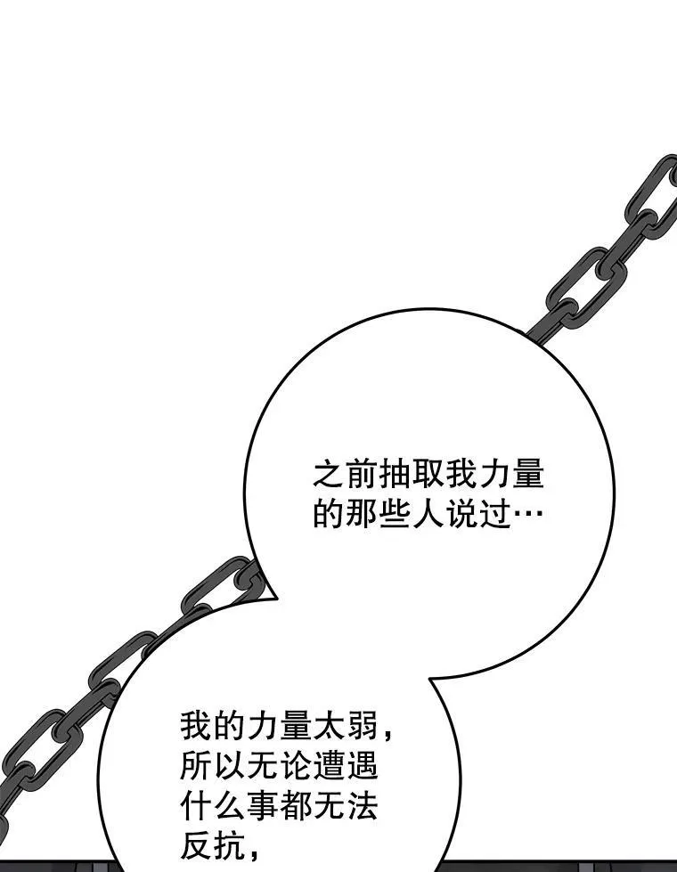 68.魔法装备38