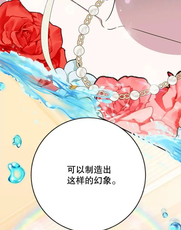 58.埃里希的能力97