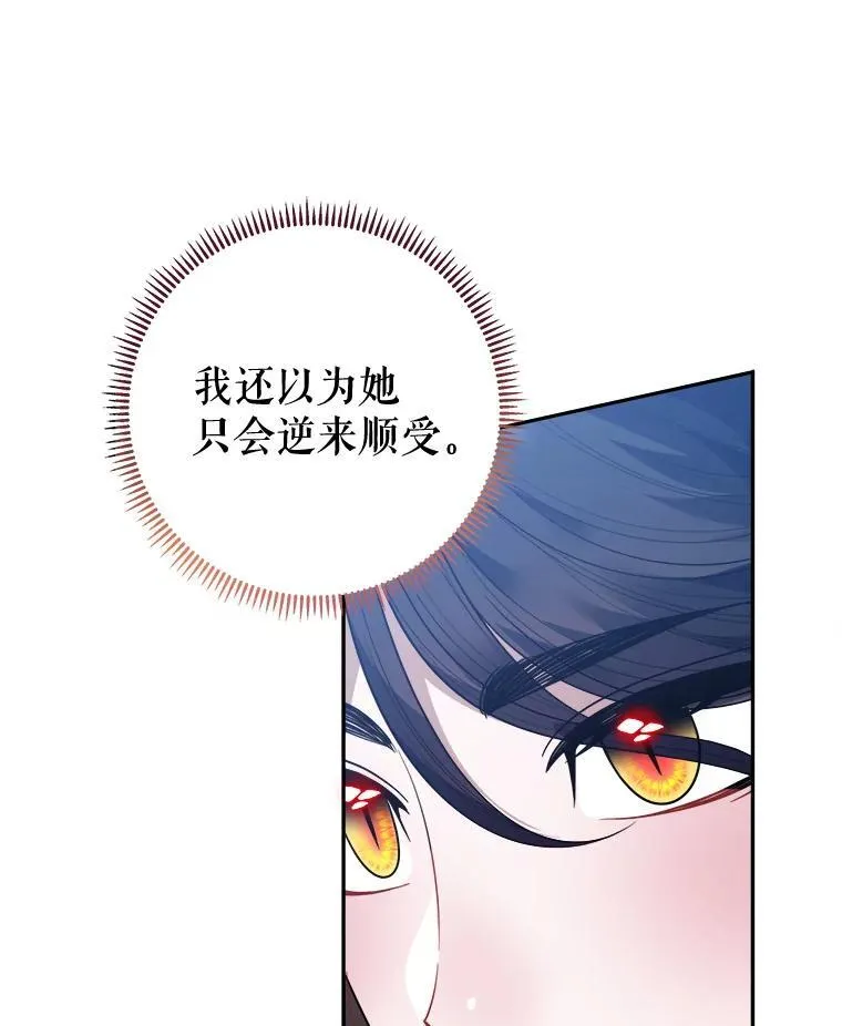 74.伊凡娜的秘密25