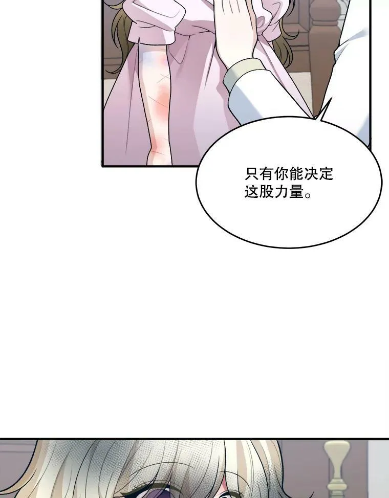 8.只属于我的力量70