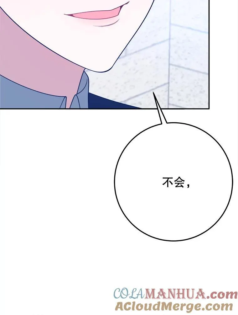 63.不变的心76