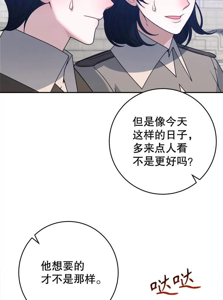92.剑术大会91
