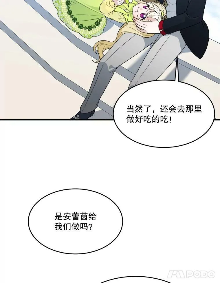 34.郊游前的期待73