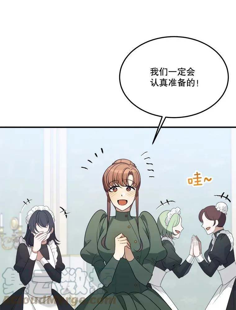 24.一起用餐52