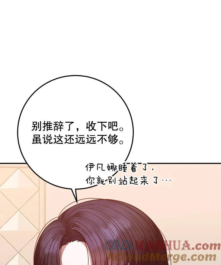 75.接受离别108