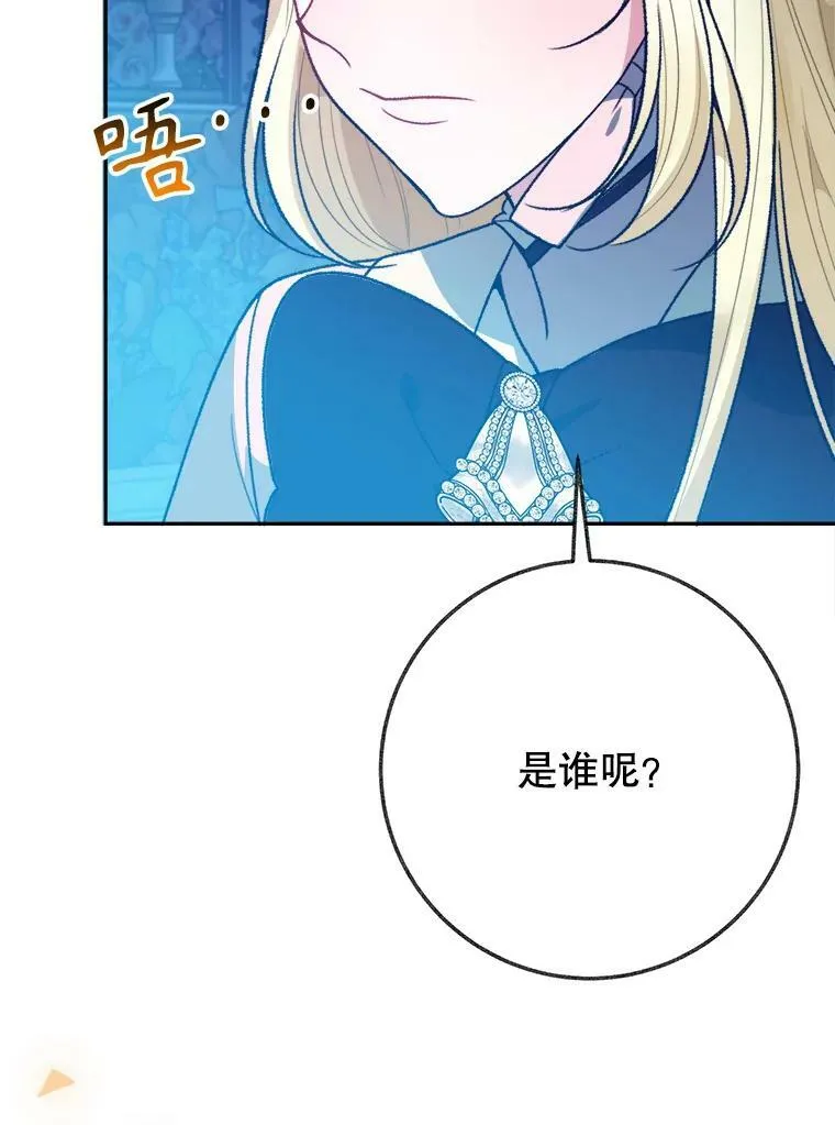 60.偶遇皇太子85