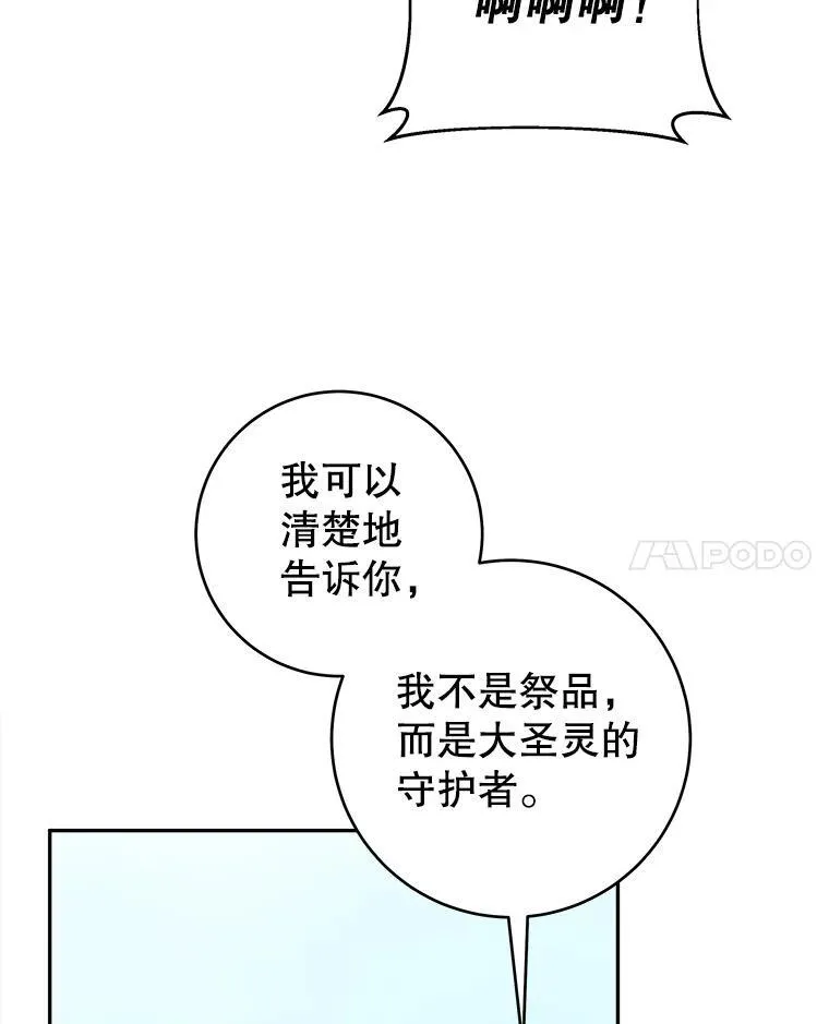 94.不速之客103