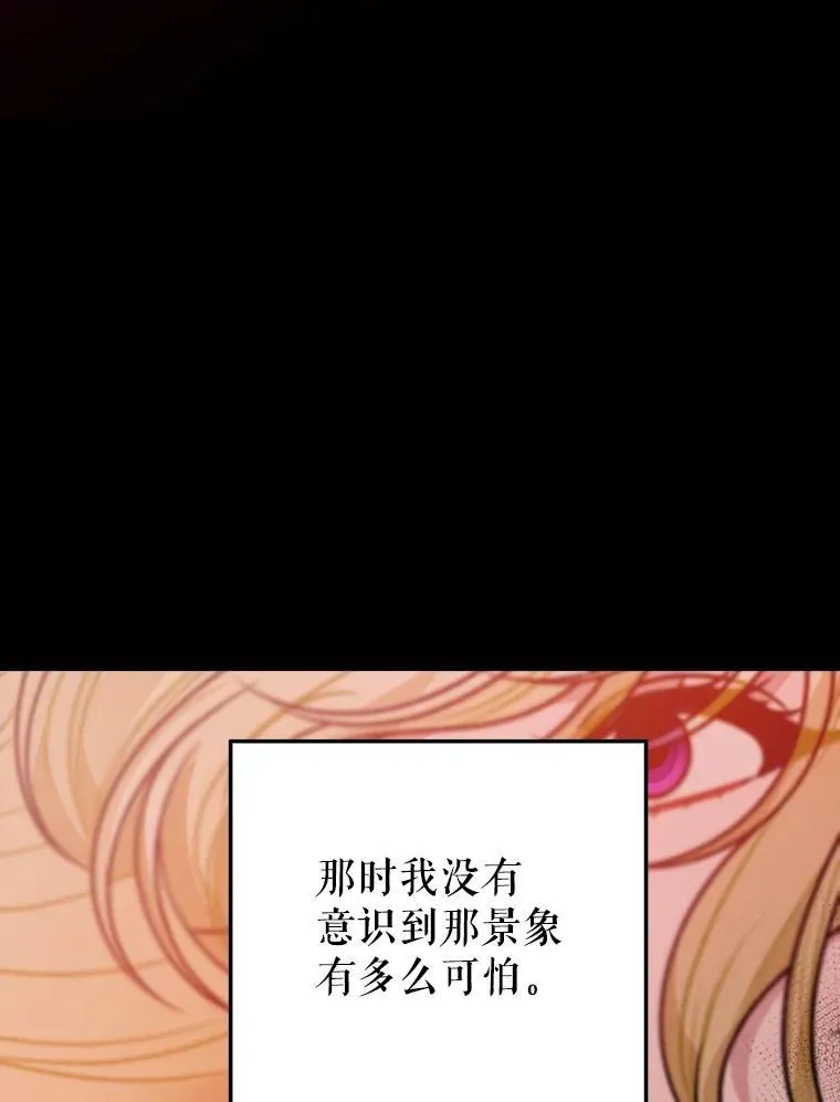 83.浮出水面的真相82
