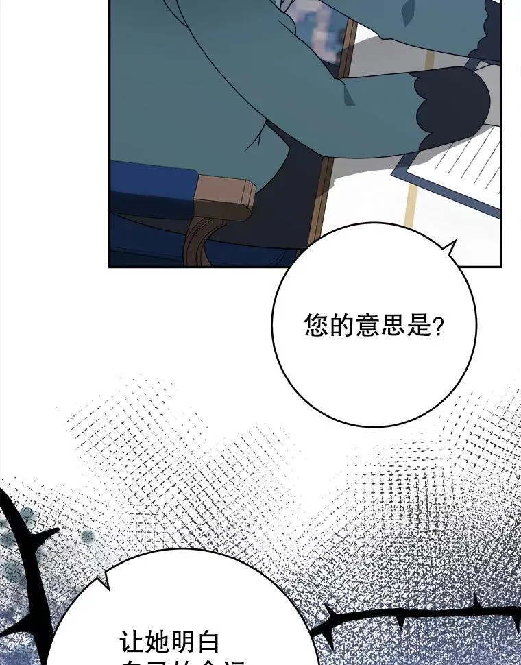 88.亲手做的玩偶49