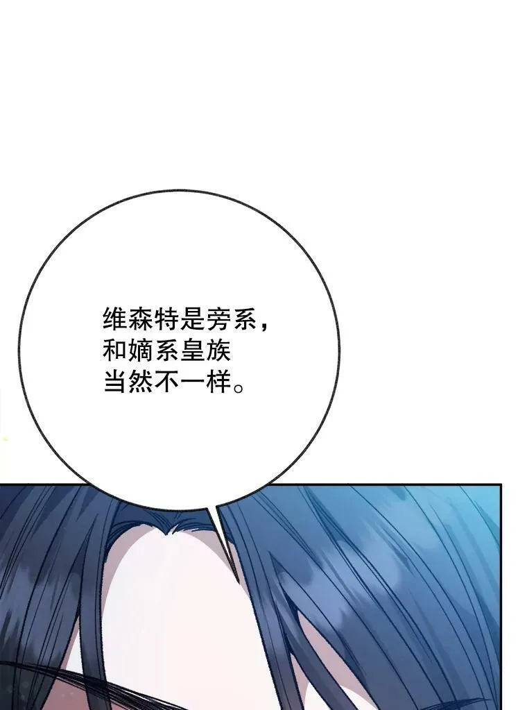 60.偶遇皇太子82
