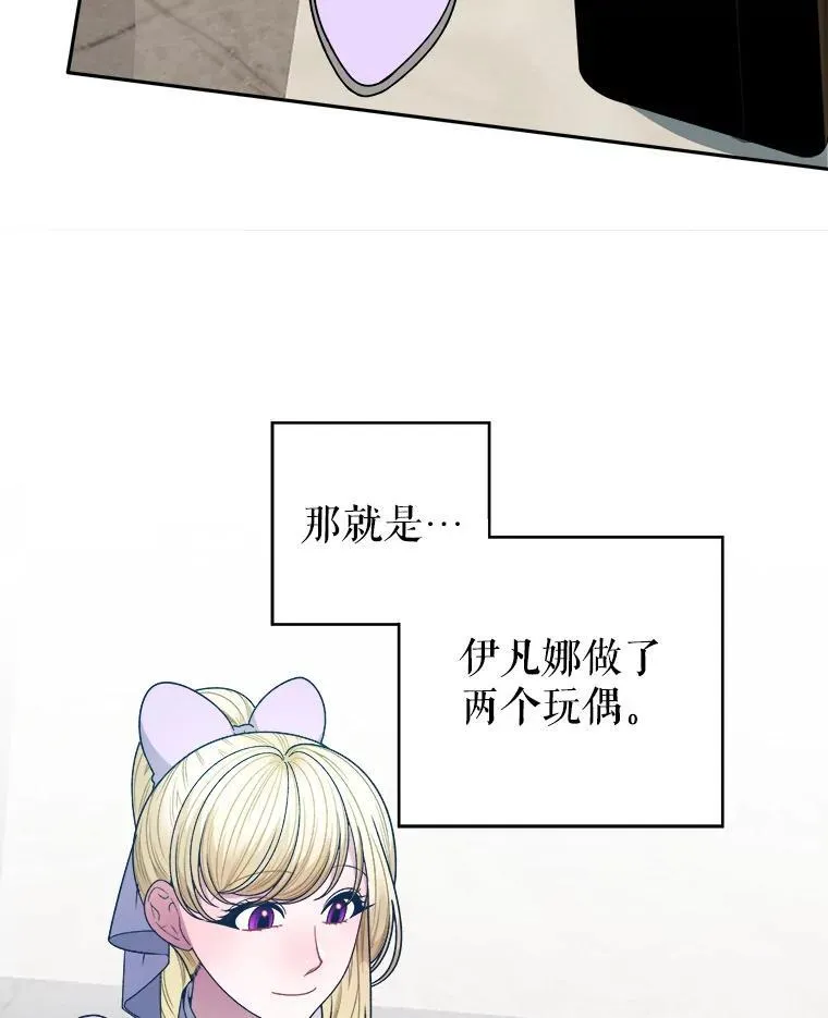 88.亲手做的玩偶86