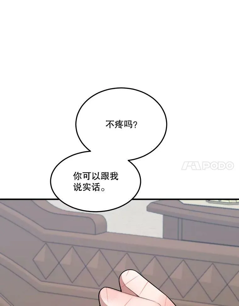 19.治疗70
