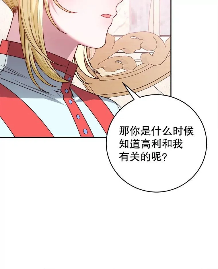 86.成为强者31