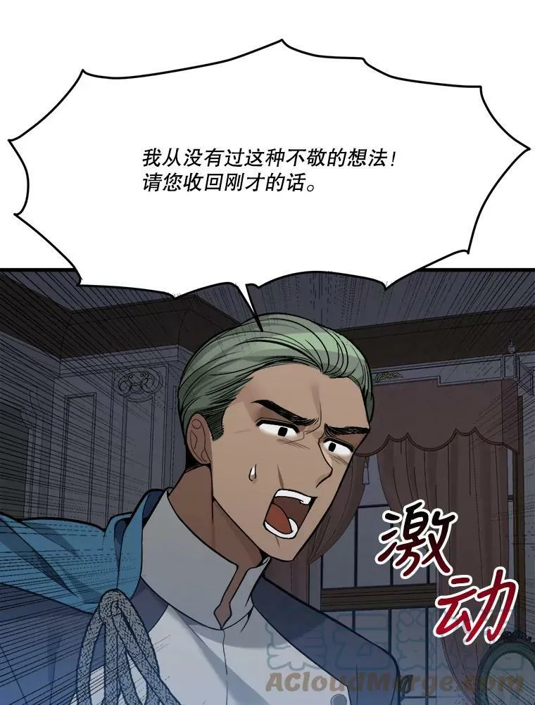 12.皇族特性51
