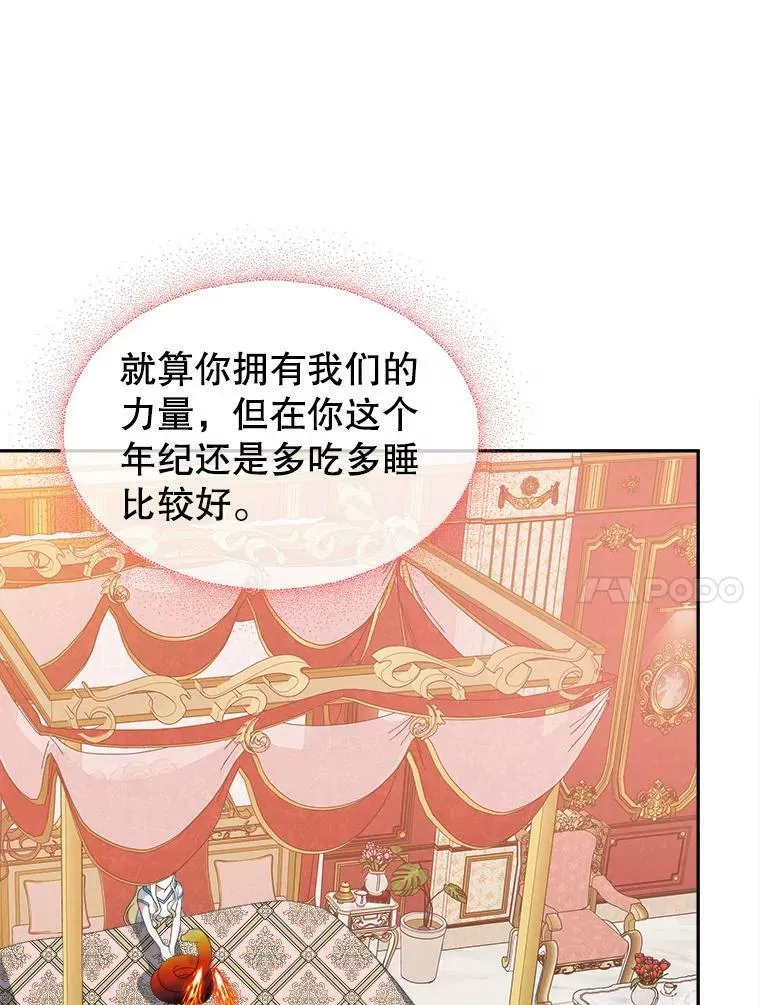 59.受邀进宫41