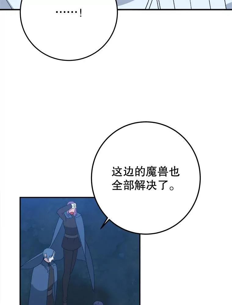 81.埃里希的秘密27