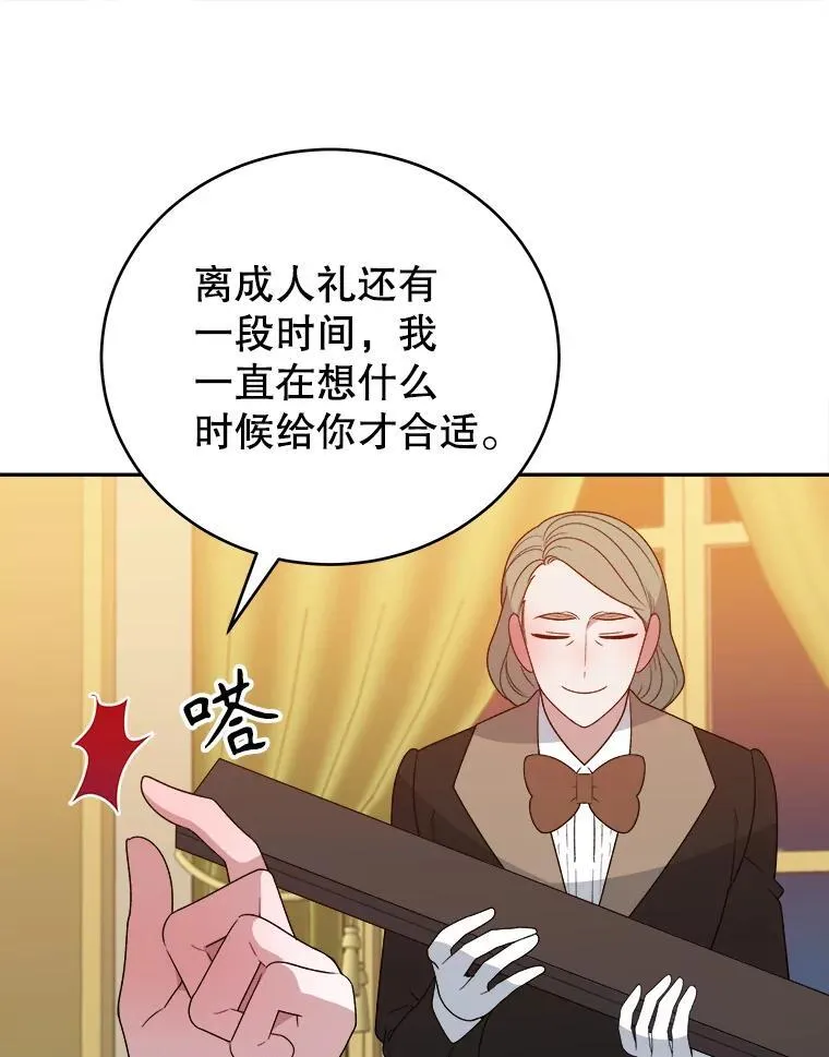 92.剑术大会31