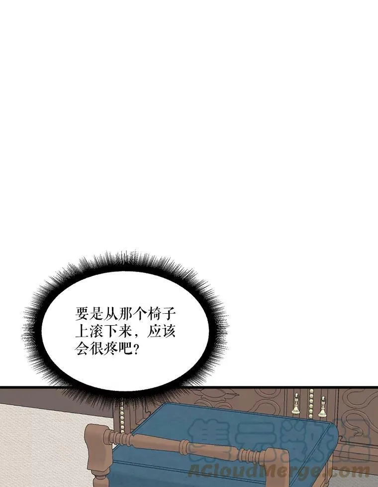 12.皇族特性15