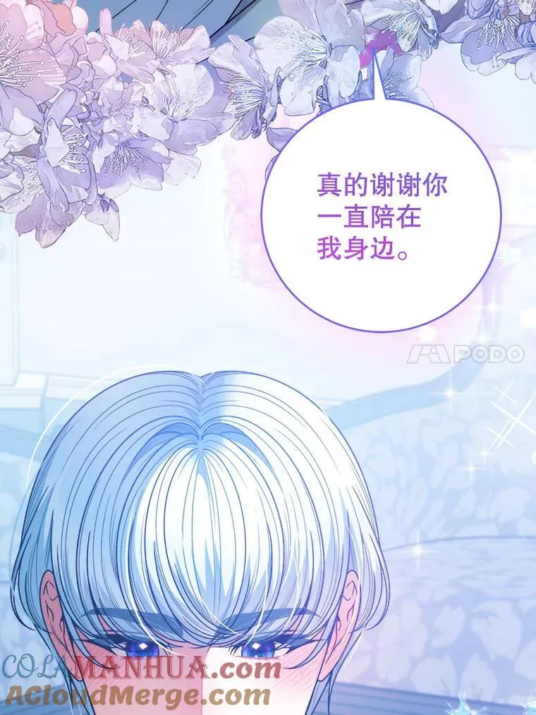 84.善意的谎言40