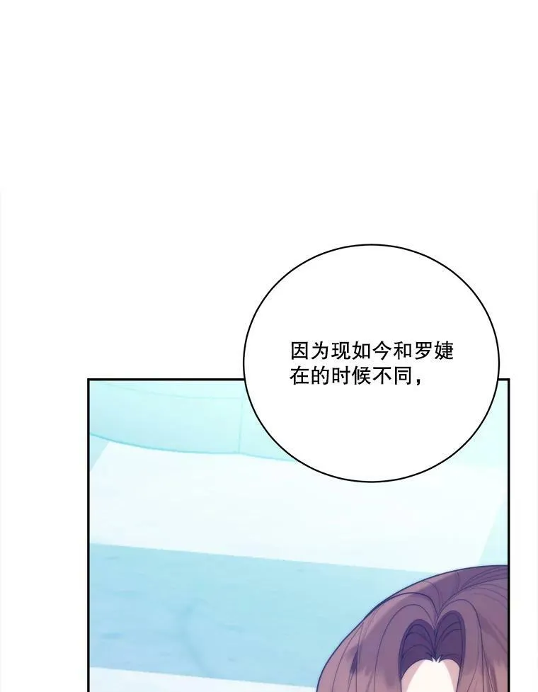 49.皇帝的礼物89