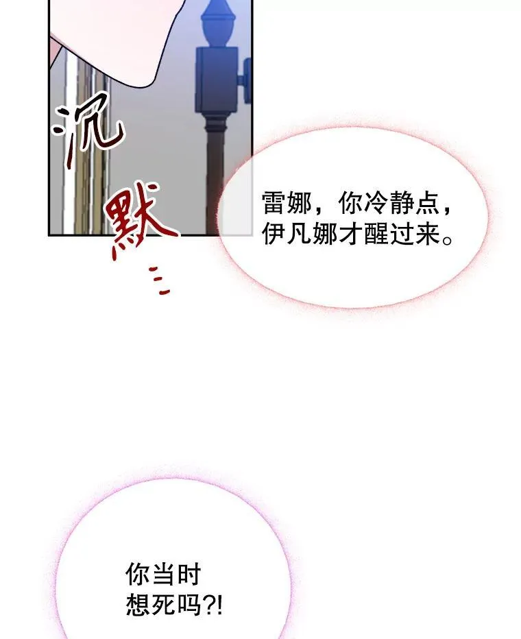 81.埃里希的秘密53
