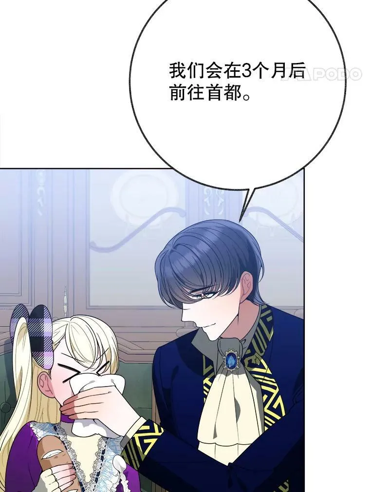 54.首都之行27