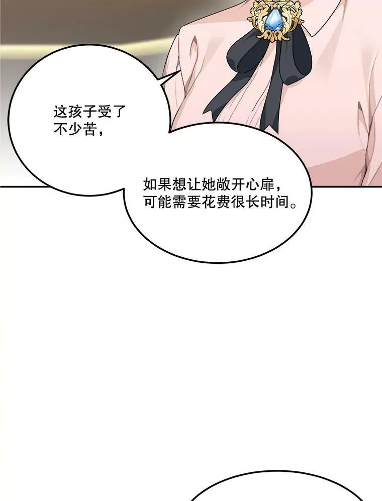 2.心里的伤痛17