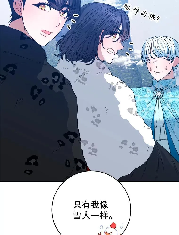 84.善意的谎言99