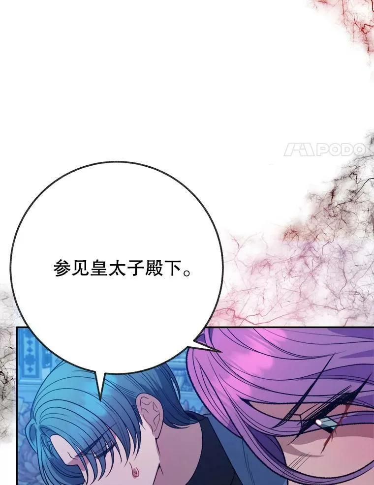 60.偶遇皇太子50