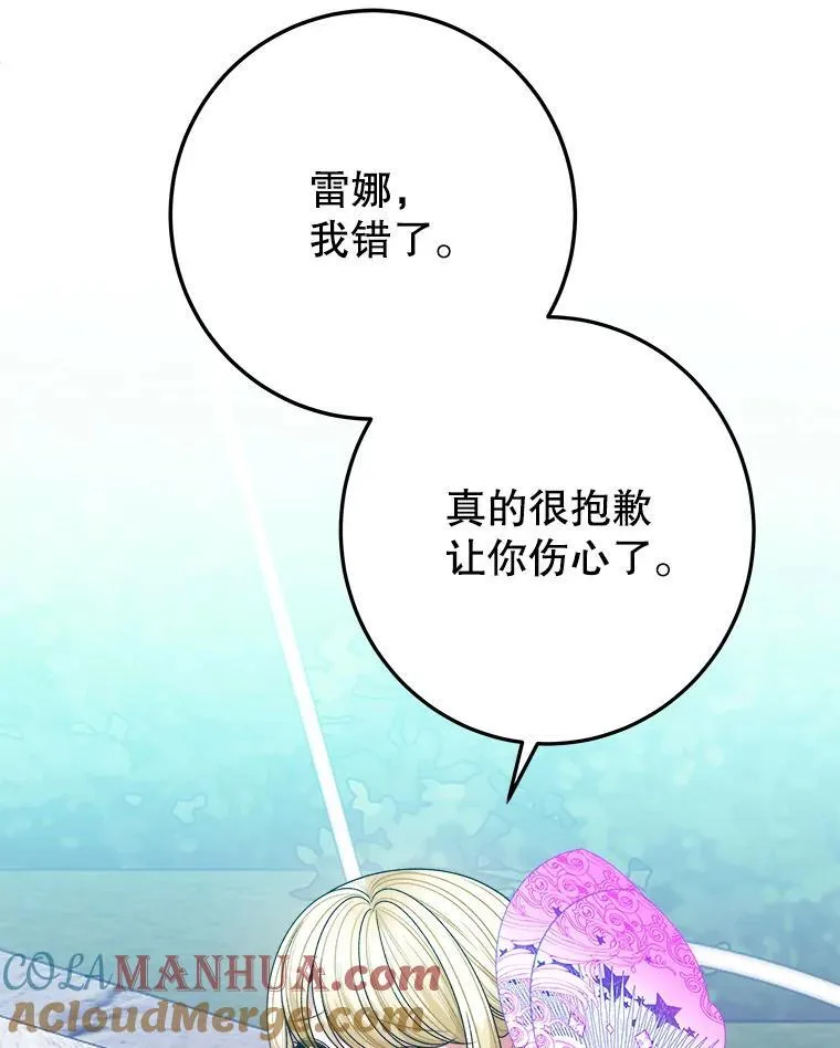82.和埃里希的谈话56