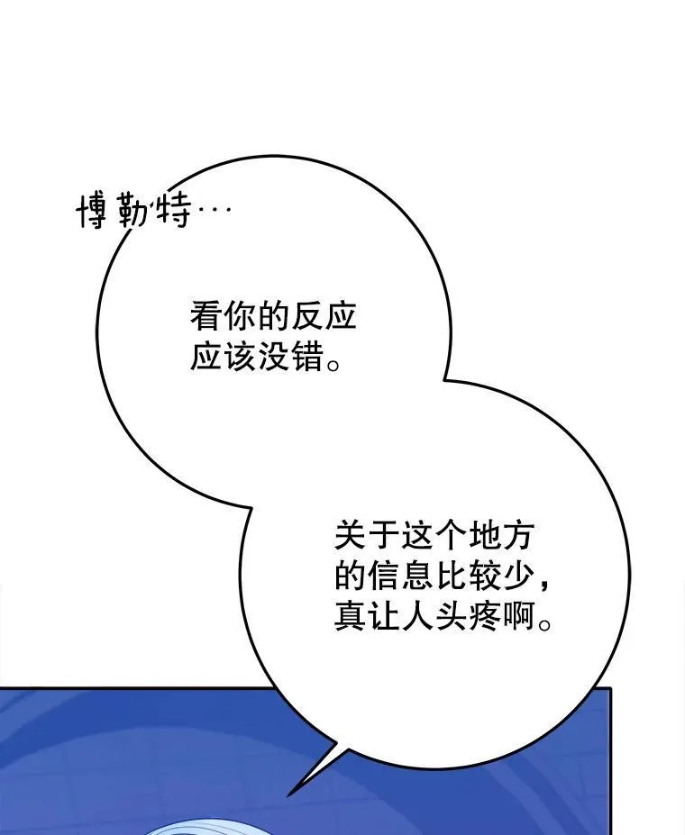 68.魔法装备86