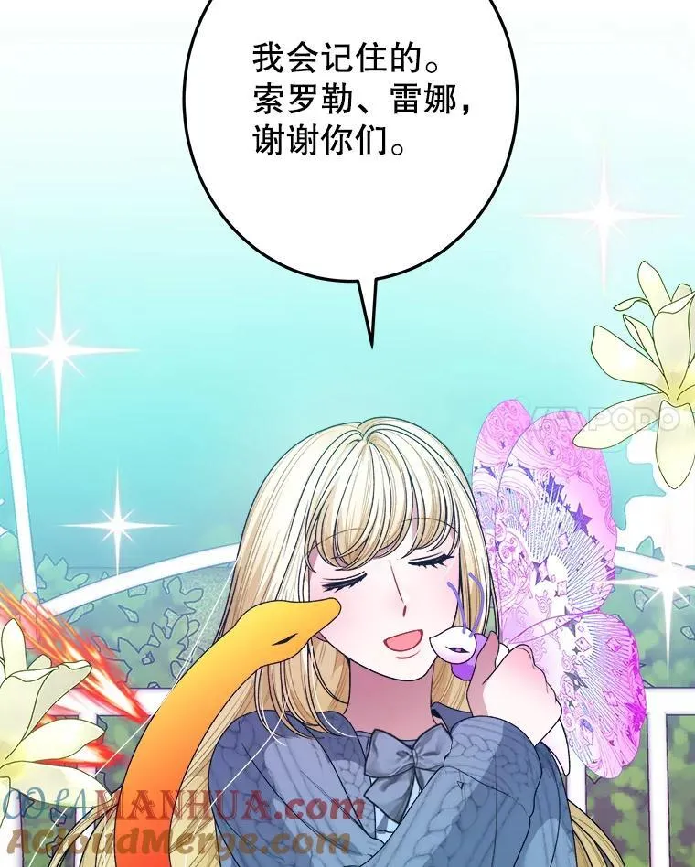 82.和埃里希的谈话64