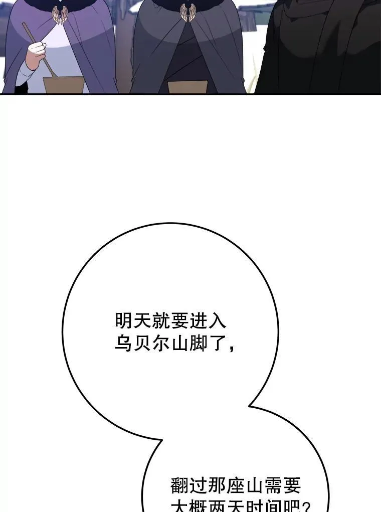 76.乌贝尔山38