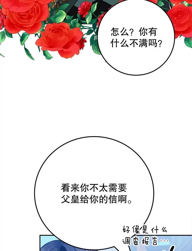 74.伊凡娜的秘密5