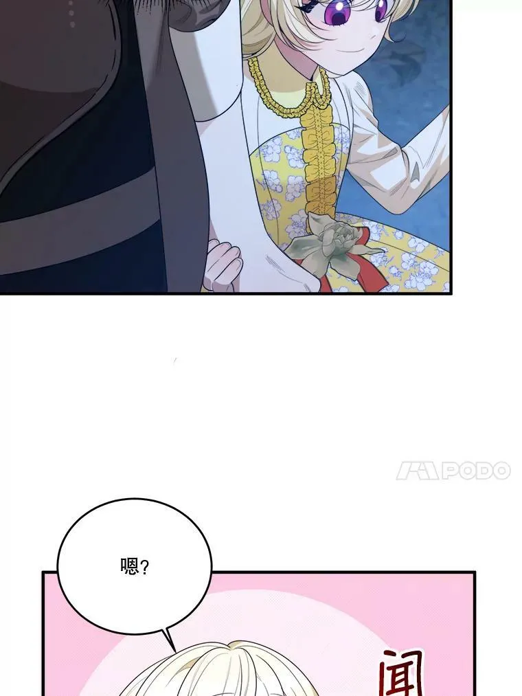 35.出发去郊游！49