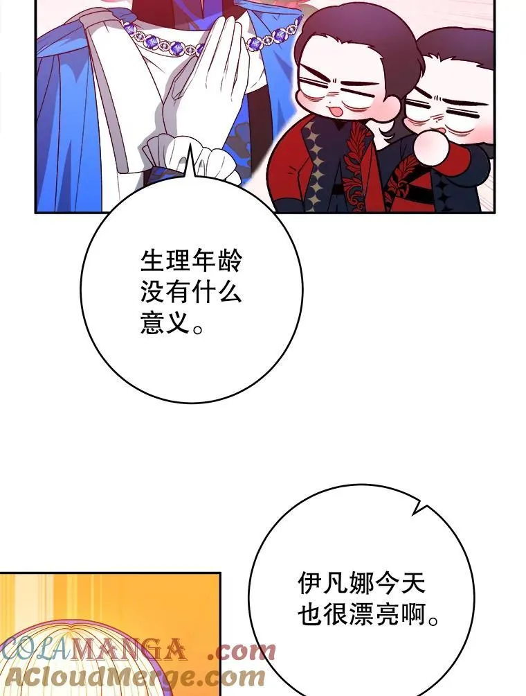 90.不怀好意的人16