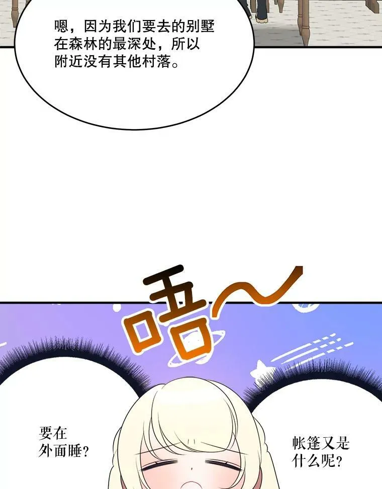 35.出发去郊游！13