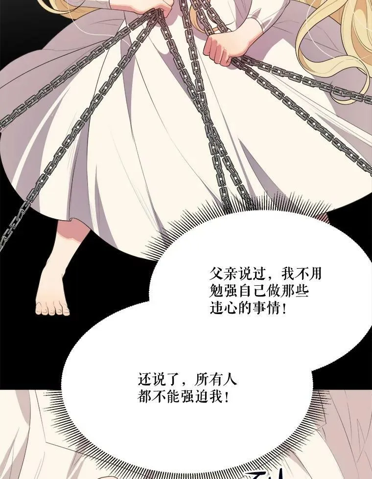 39.仪式失败51